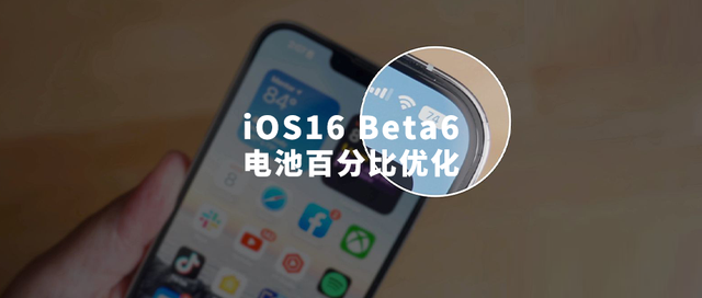 新北苹果手机维修分享iOS 16 Beta 6值得升级吗 