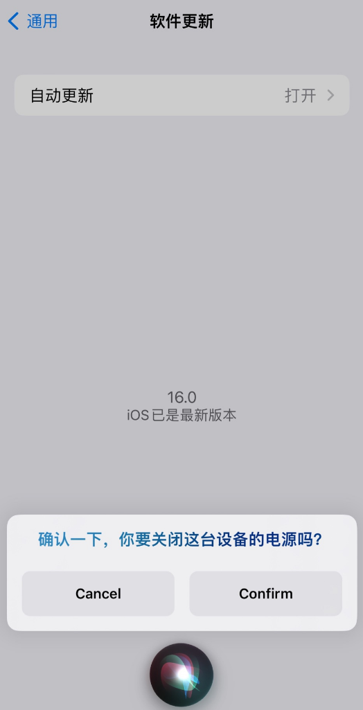 新北苹果手机维修分享iOS 16 新功能：呼叫 Siri 即可让 iPhone 关机 