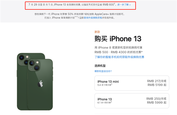 新北苹果13维修分享现在买iPhone 13划算吗 