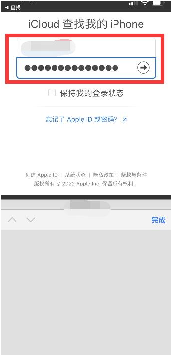 新北苹果13维修分享丢失的iPhone13关机后可以查看定位吗 