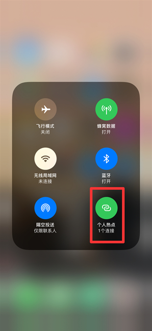 新北苹果手机维修分享查看iPhone手机几个人连接了热点方法教程 