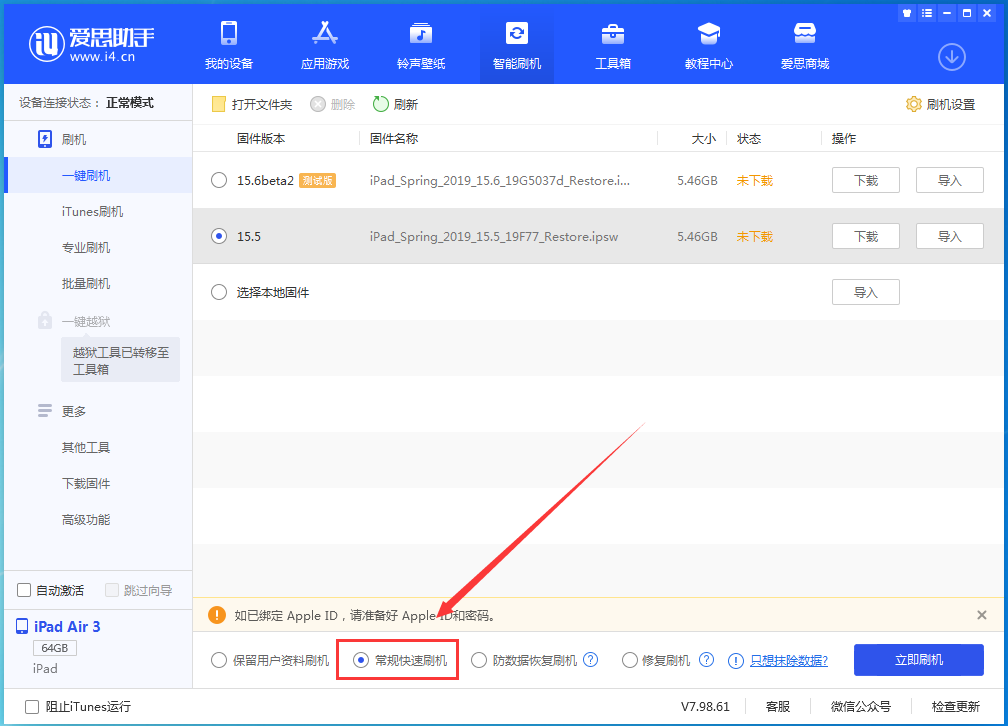 新北苹果手机维修分享iOS 16续航怎么样 