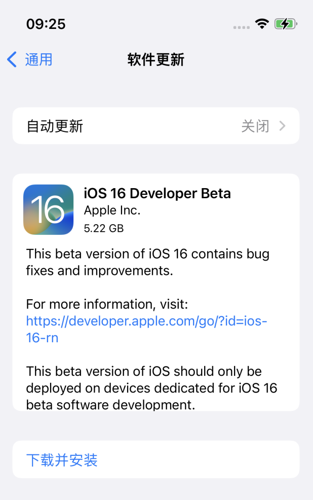 新北苹果手机维修分享iOS 16测试版值得升级吗 