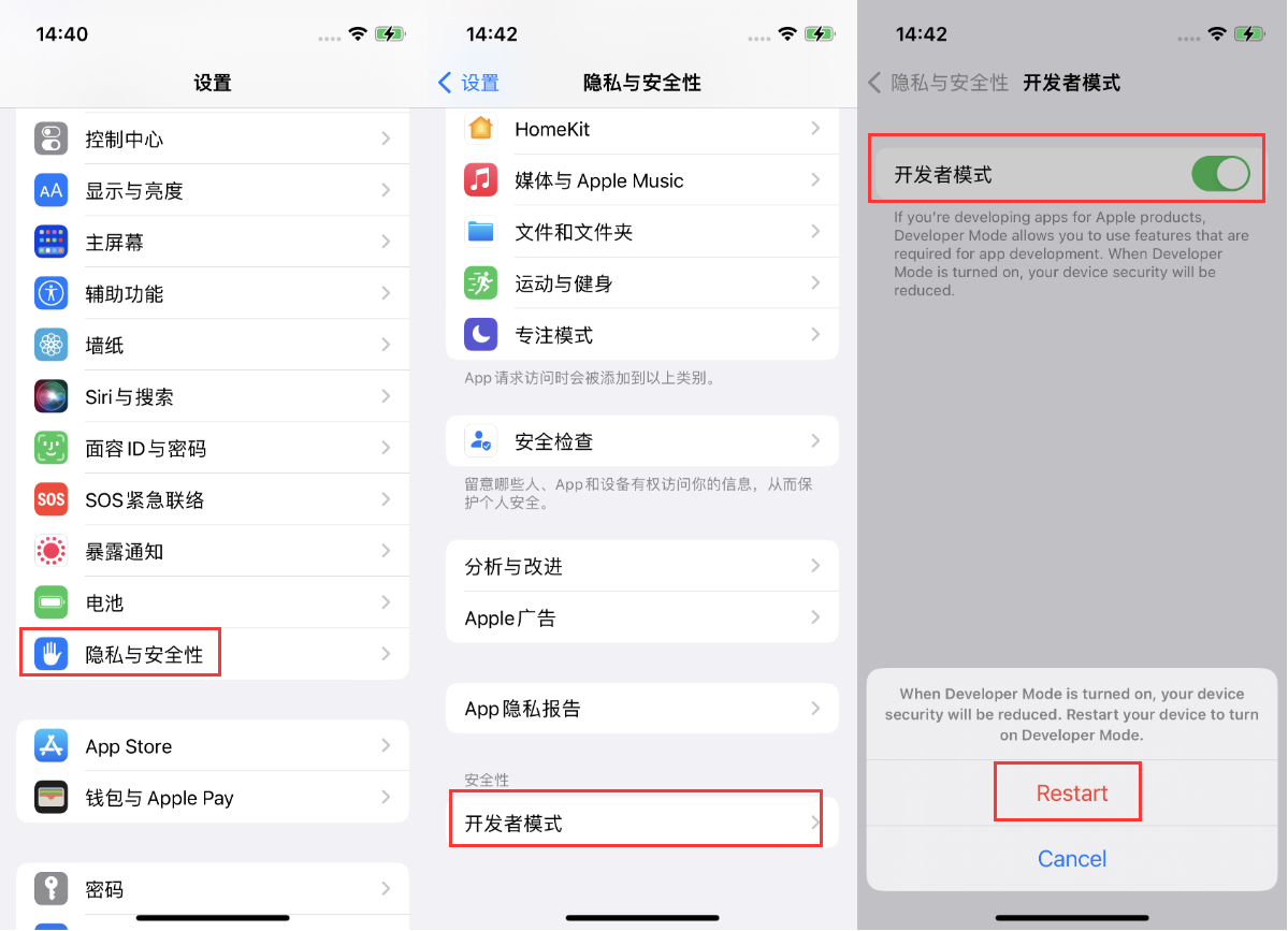新北苹果手机维修分享iOS 16新增的开发者模式有什么用 
