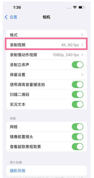 新北苹果13维修分享iPhone13怎么打开HDR视频 