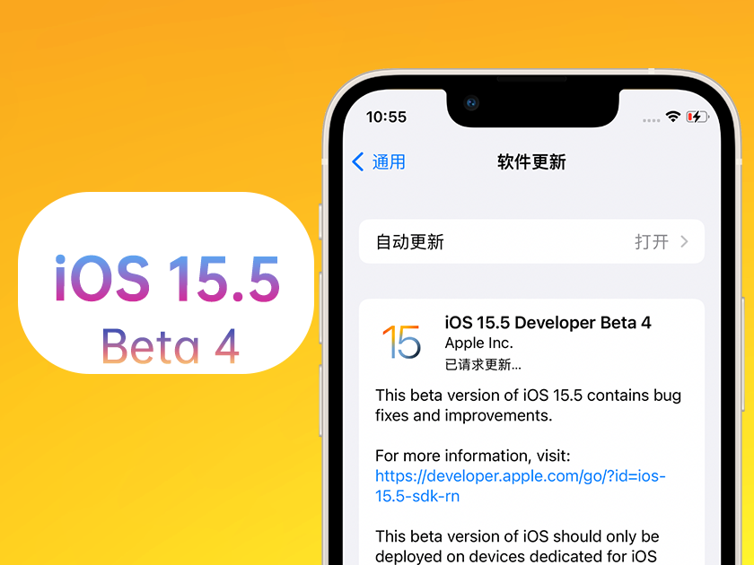 新北苹果手机维修分享iOS 15.5 Beta4优缺点汇总 