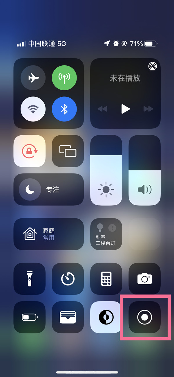 新北苹果13维修分享iPhone 13屏幕录制方法教程 