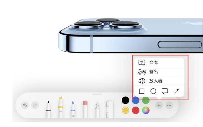 新北苹果手机维修分享如何在iOS 15中编辑PDF文档 