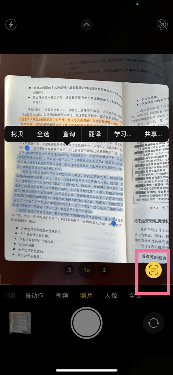 新北苹果手机维修分享iOS 15照片文字怎么提取 