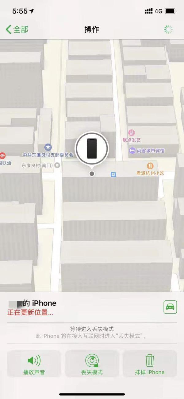 新北苹果13维修分享iPhone 13开启查找我的手机方法教程 