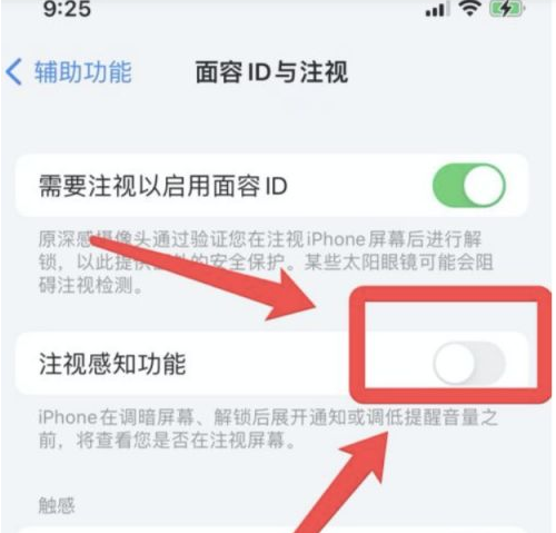 新北苹果13维修分享为什么iPhone 13来电铃声忽大忽小 