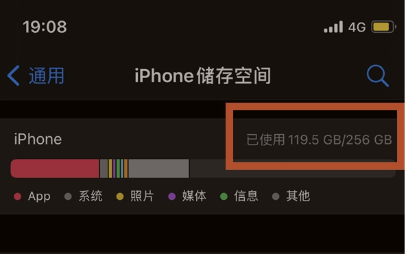 新北苹果13维修分享iPhone13如何查看剩余内存 