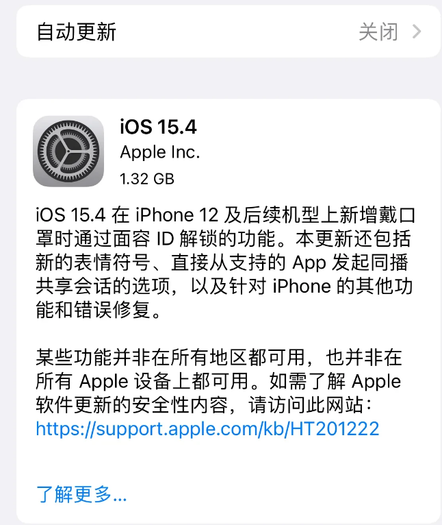 新北苹果手机维修分享哪些机型不建议升级iOS 15.4 