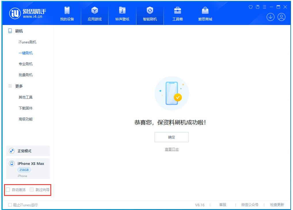 新北苹果手机维修分享iOS 17.4.1正式版升级 