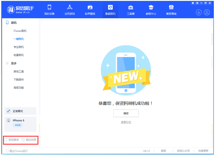 新北苹果手机维修分享iOS 16.7.1正式版升级 