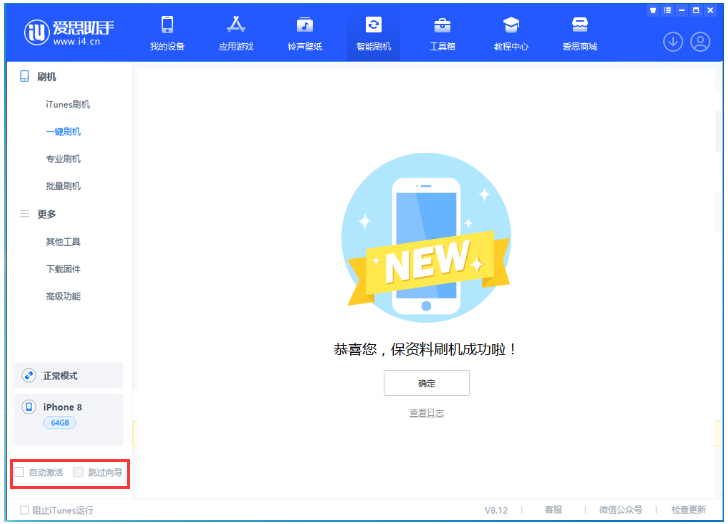 新北苹果手机维修分享iOS 17.0.2 正式版升级 