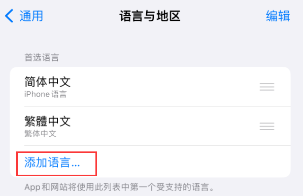 新北苹果手机维修分享在 iPhone 上使用 Safari 浏览器翻译网页 