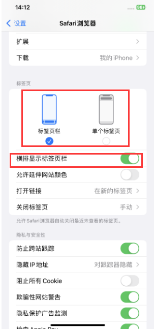 新北苹果手机维修分享Safari浏览器如何切换标签栏位置 
