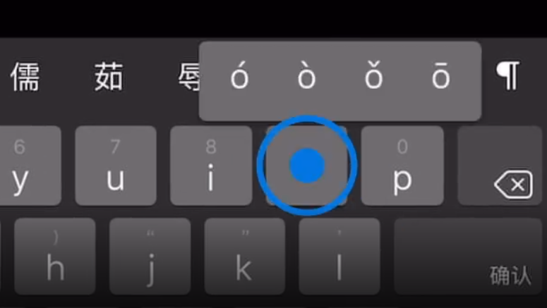 新北苹果手机维修分享iPad 键盘输入的三个小技巧 