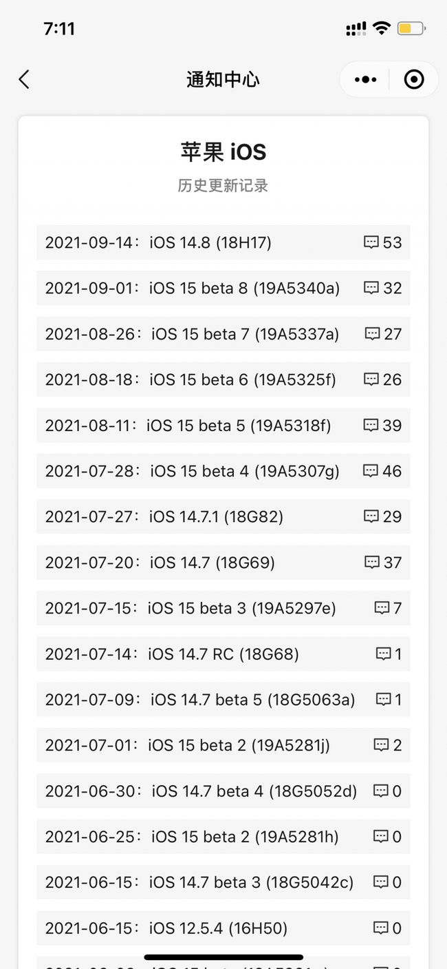 新北苹果手机维修分享iOS 14.8正式版更新内容及升级方法 