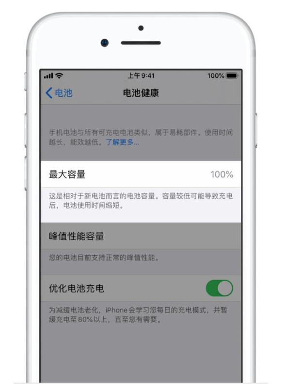新北苹果手机维修分享iPhone电池健康度是否需要过分关注 