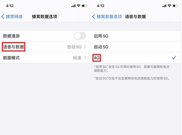 新北苹果手机维修分享iPhone使用5G更耗电吗 
