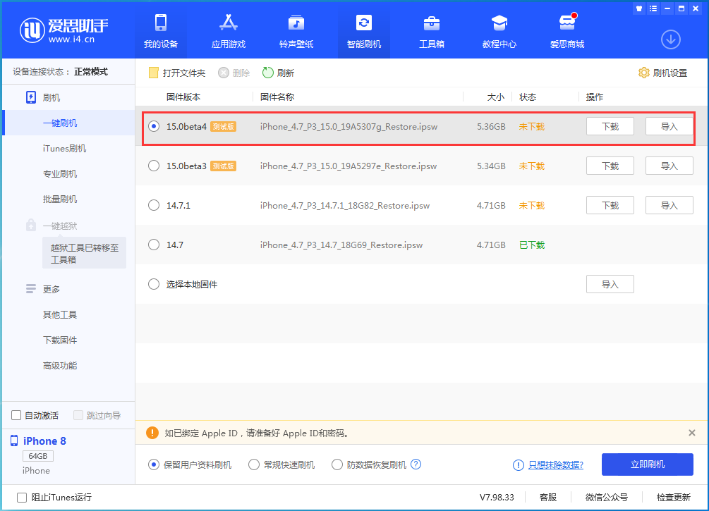 新北苹果手机维修分享iOS15 Beta4更新内容汇总 