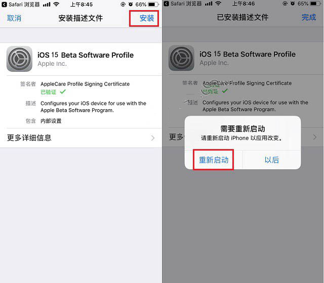 新北苹果手机维修分享iOS15 beta2修订版更新了什么内容 