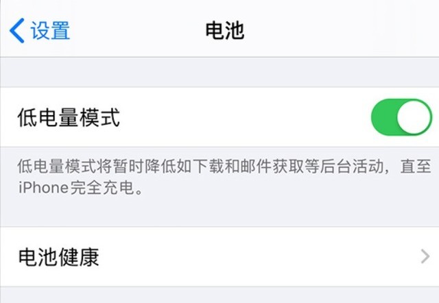 新北苹果手机维修分享苹果 iPhone 12 的省电小技巧 