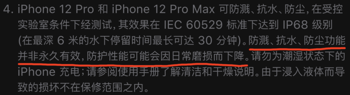 新北苹果手机维修分享为什么 iPhone 标明防水仍有可能进水损坏 