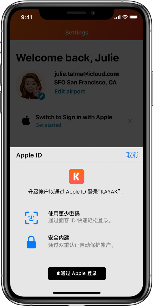 新北苹果手机维修分享如何在 iPhone 12 上使用“通过 Apple 登录” 
