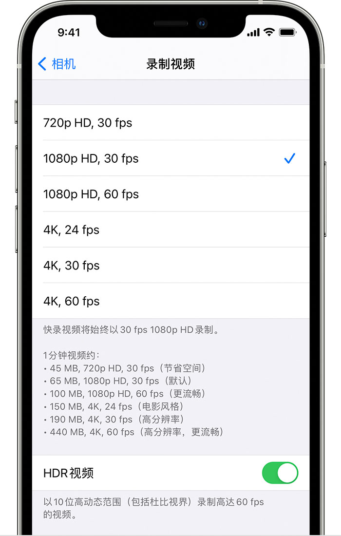 新北苹果手机维修分享如何在 iPhone 上播放和录制 HDR 视频 