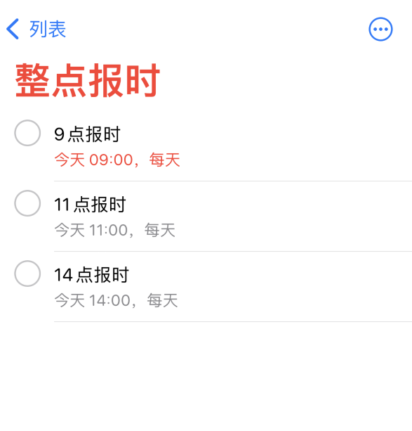 新北苹果手机维修分享如何在 iPhone 上设置整点报时提醒 