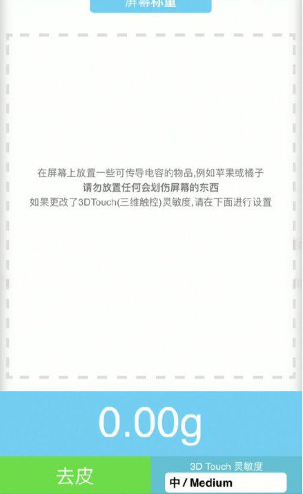 新北苹果手机维修分享iPhone手机称重的步骤 
