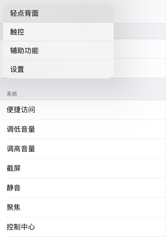 新北苹果手机维修分享iOS 14 值得了解的 6 个细节设置 