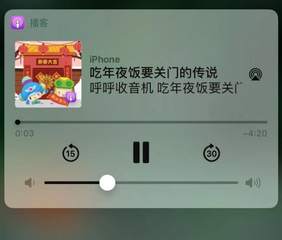 新北苹果手机维修分享让 Siri 陪你过春节 