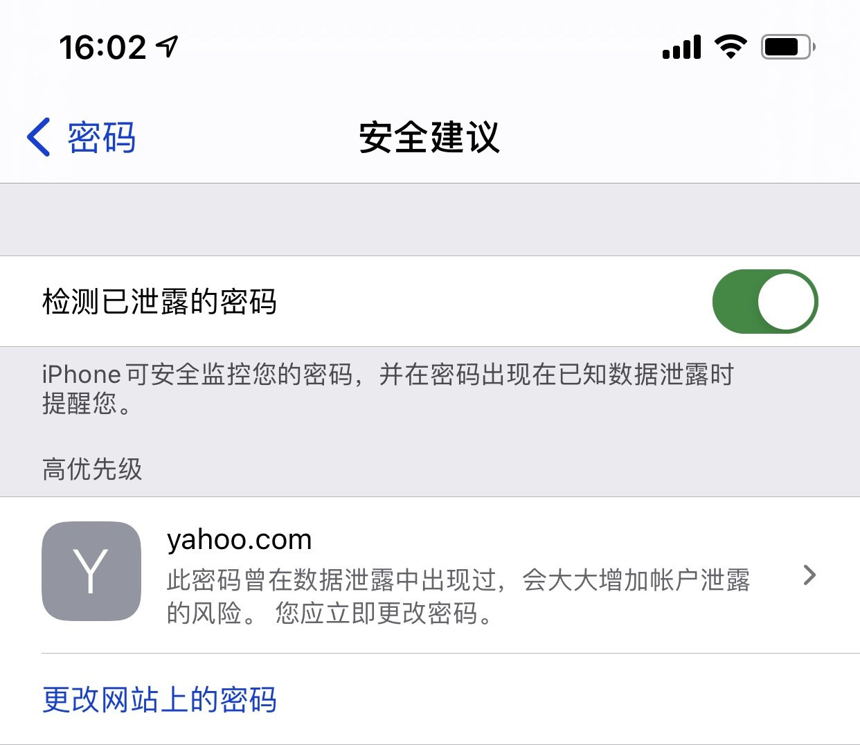 新北苹果手机维修分享iCloud 钥匙串有什么用 