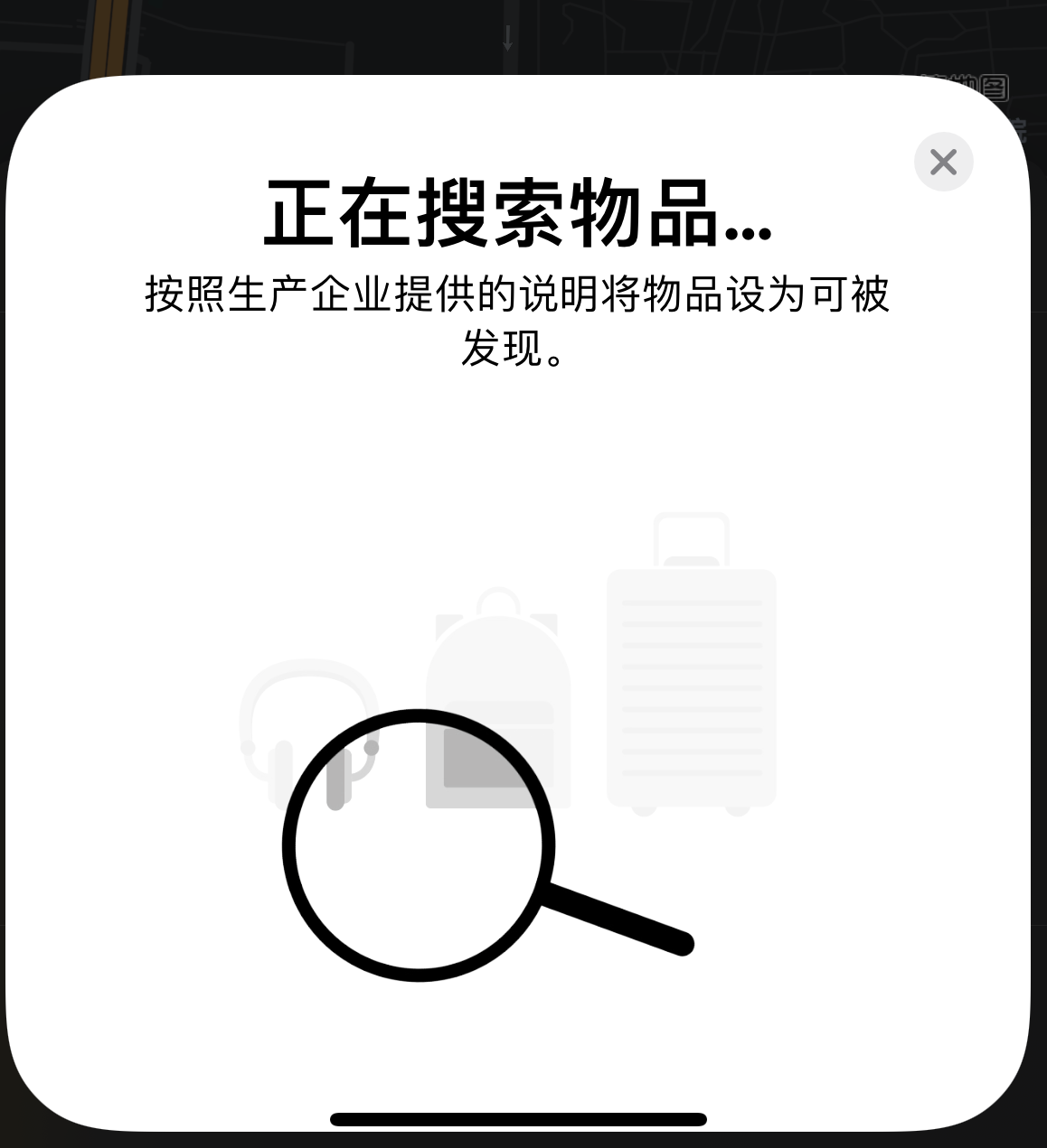 新北苹果手机维修分享iOS 14.3 隐藏项目 