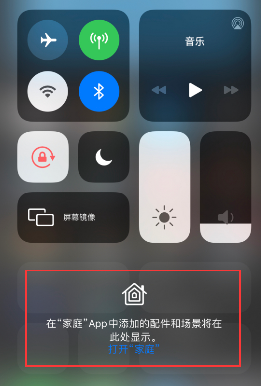 新北苹果手机维修分享iOS 14 控制中心“家庭”功能如何移除 