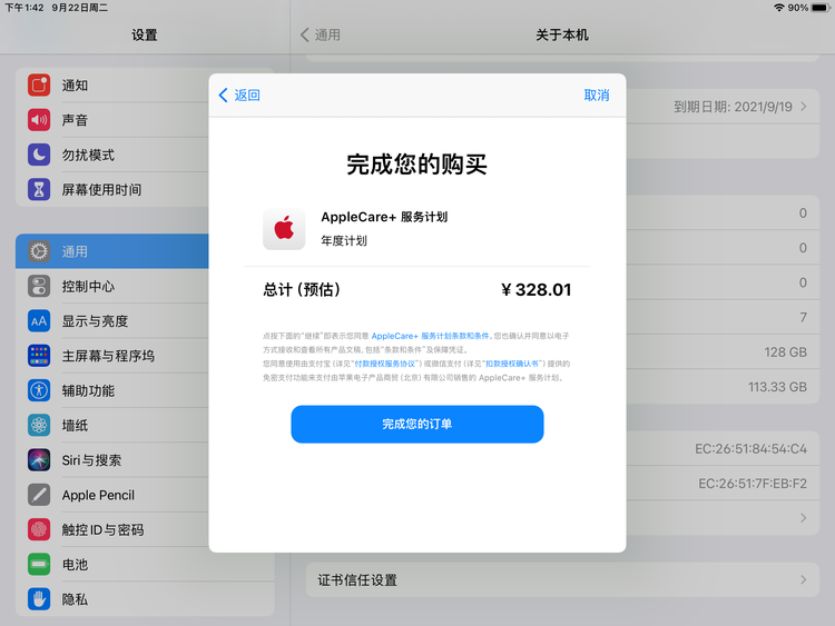 新北苹果手机维修分享AppleCare+ 有哪些升级服务内容 