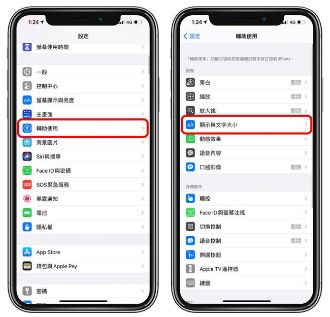 新北苹果手机维修分享 iPhone屏幕变黄解决办法 