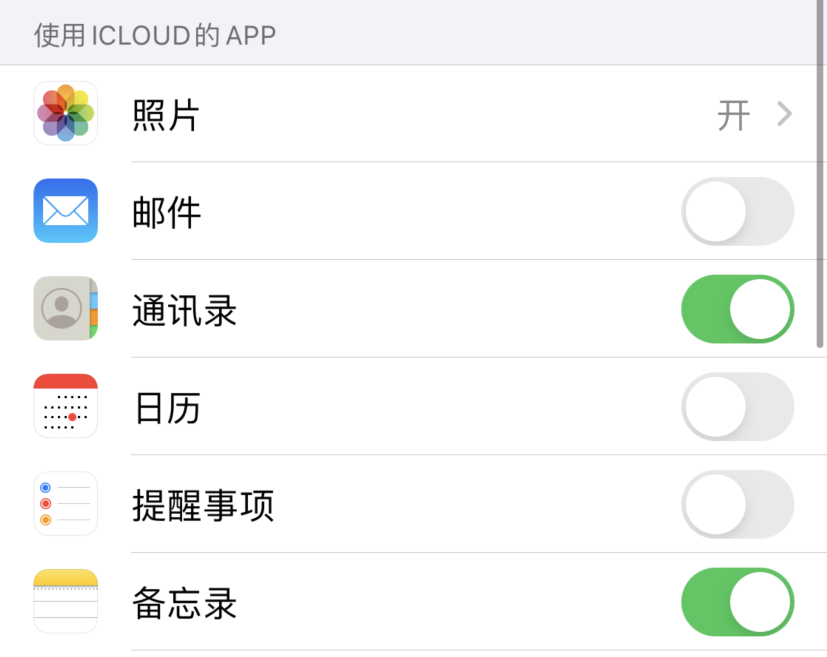 新北苹果手机维修分享如何在 iPhone 12 上使用 iCloud 备份或同步数据 