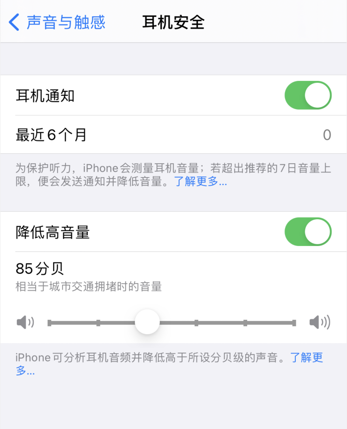 新北苹果手机维修分享iOS 14 新增保护听力功能 