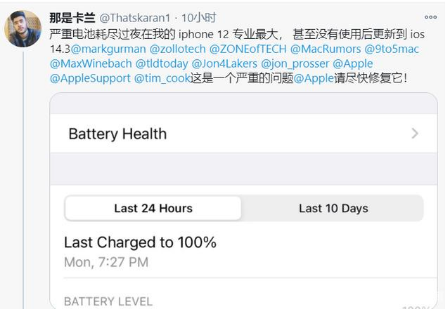 新北苹果手机维修分享为什么说iOS14.3正式版不值得升级 