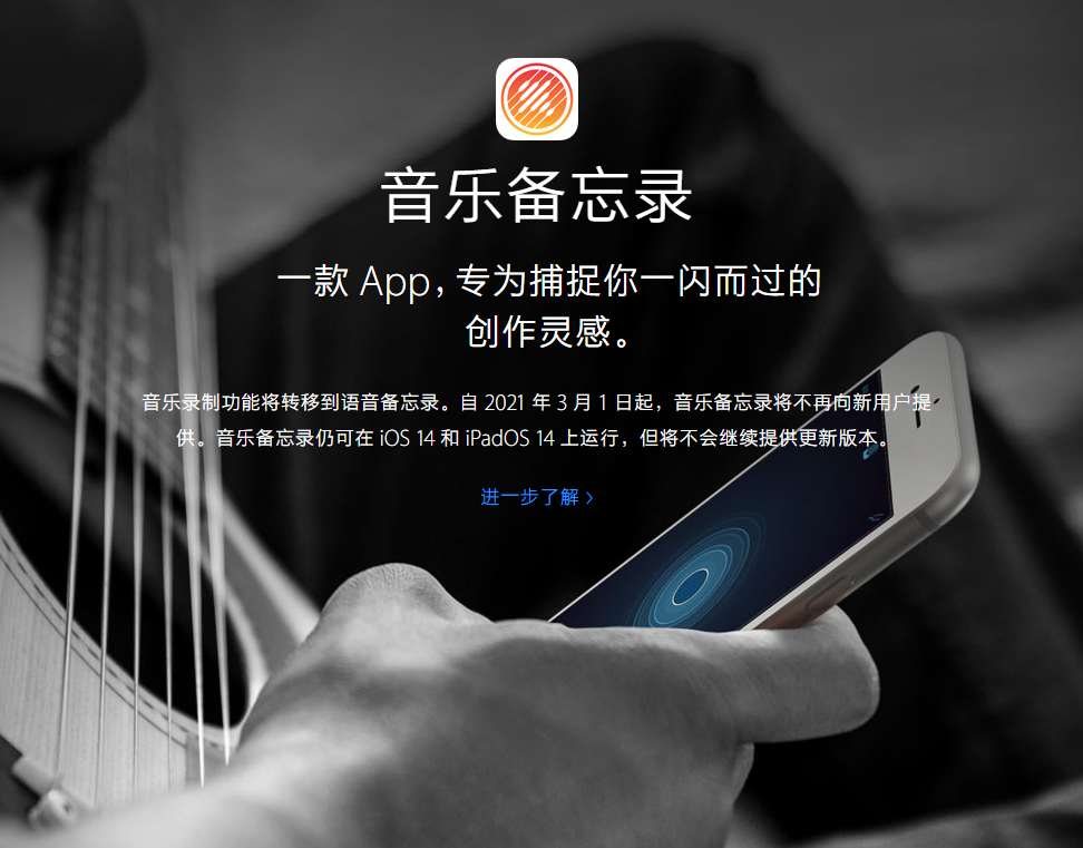 新北苹果手机维修分享苹果官方“音乐备忘录”应用即将下架，如何转移录音 