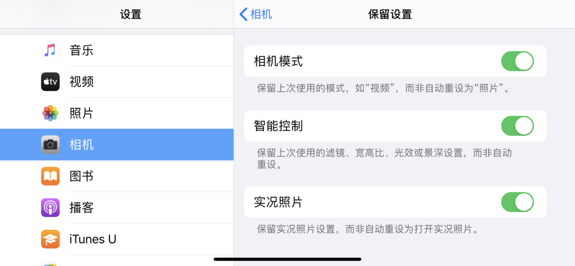 新北苹果手机维修分享如何巧妙利用 iPhone 原生相机里的设置拍摄好看的照片 