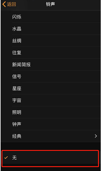 新北苹果手机维修分享iPhone 12闹钟如何设置为只震动 