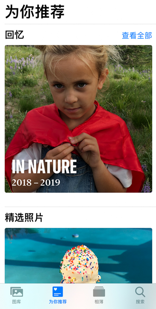 新北苹果手机维修分享iOS 14 照片小组件如何删除不想看到的图片 