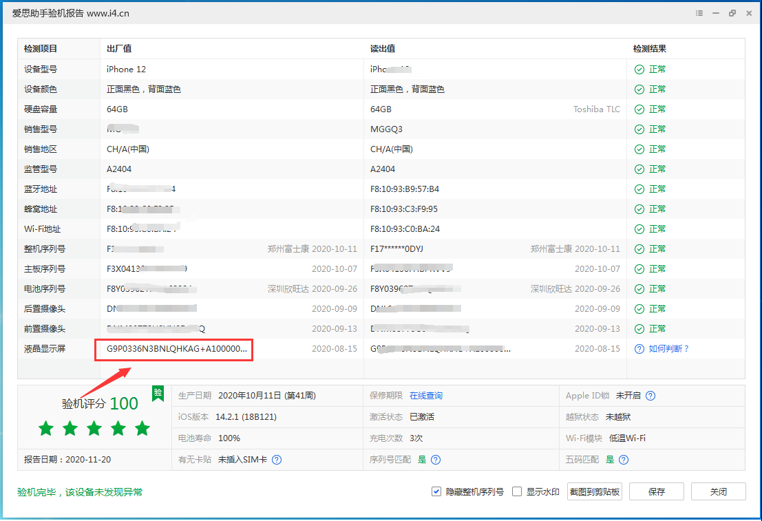 新北苹果手机维修分享iPhone12全系列屏幕变绿是什么原因造成的 