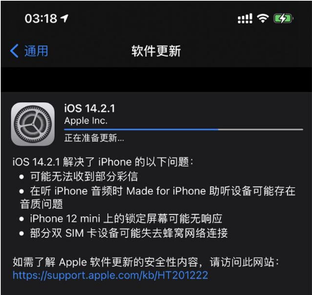 新北苹果手机维修分享iOS 14.2.1正式版发布 